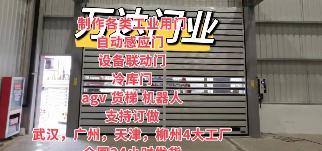 龙潭防爆电动卷帘门（镀锌）