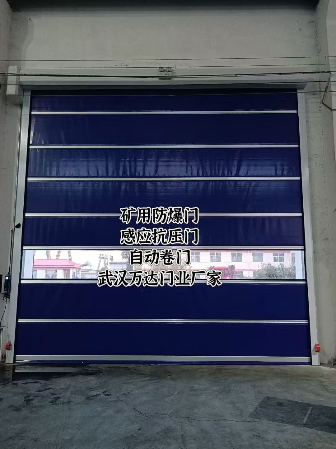 龙潭自动调节风门,感应风控风窗